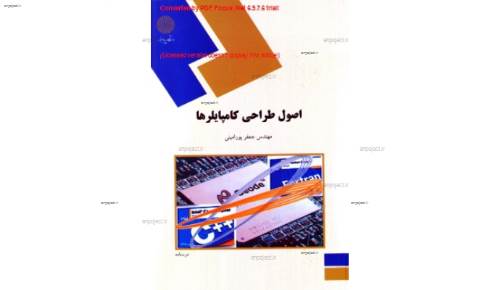 اصول طراحی کامپایلر اصول طراحی کامپایلر