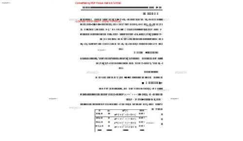 جزوه جبر فصل یک