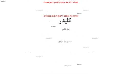 مجموعه کامل ده جلدی کلیدر مجموعه کامل ده جلدی کلیدر