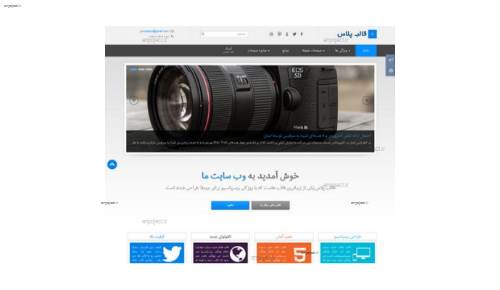 دانلود قالب فارسی SJ Plus برای جوملا دانلود قالب فارسی SJ Plus برای جوملا