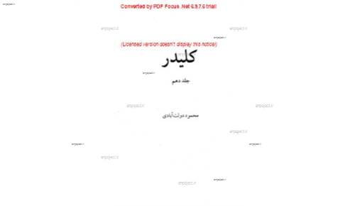 مجموعه کامل ده جلدی کلیدر