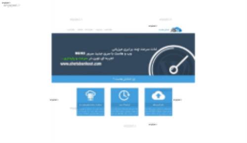 دانلود قالب شتابان هاست برای وردپرس