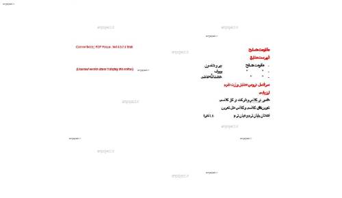 مقاومت مصالح