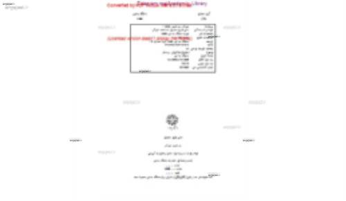 کتاب مبانی نظری معماری به 