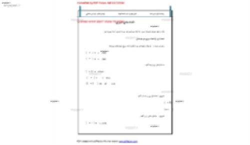 جزوه ریاضی اول دبیرستان