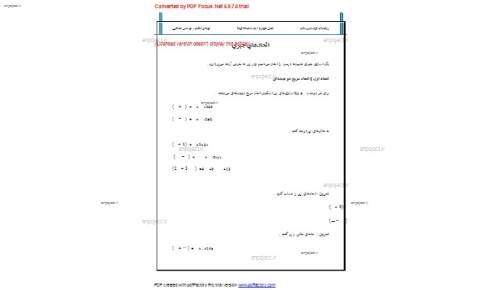 جزوه ریاضی اول دبیرستان جزوه ریاضی اول دبیرستان