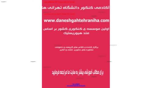 جزوه جامع و کامل زبان فارسی  جزوه جامع و کامل زبان فارسی