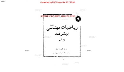 ریاضیات مهندسی پیشرفته شیدفر- جلد یک و دو ریاضیات مهندسی پیشرفته شیدفر- جلد یک و دو