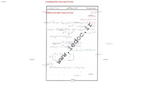 جزوه دستنویس ریاضی -دو-اقاسی جزوه دستنویس ریاضی -دو-اقاسی