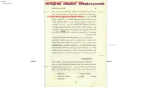 کتاب نظریه اساسی مدار ها و شبکه ها