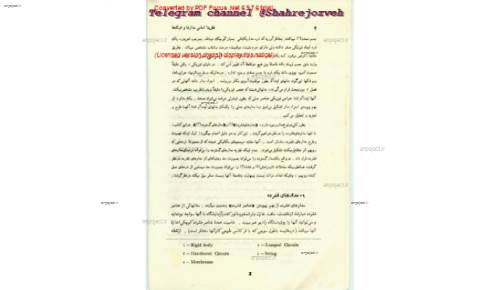 کتاب نظریه اساسی مدار ها و شبکه ها کتاب نظریه اساسی مدار ها و شبکه ها