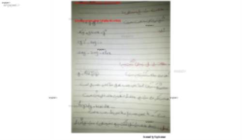 معادلات دیفرانسیل