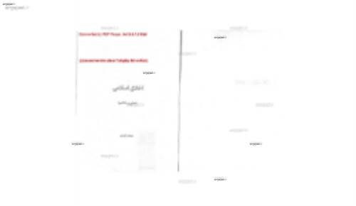 اخلاق اسلامی