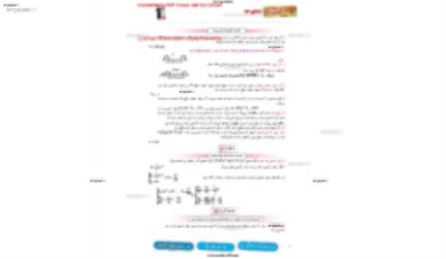 جزوه جمع بندی فیزیک