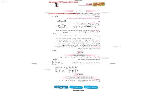جزوه جمع بندی فیزیک جزوه جمع بندی فیزیک
