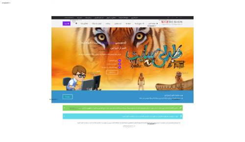 دانلود قالب حرفه ای شیراز دیزاین برای وردپرس دانلود قالب حرفه ای شیراز دیزاین برای وردپرس