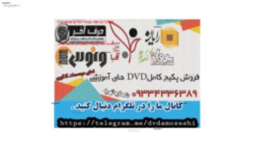 جزوه قرابت معنایی