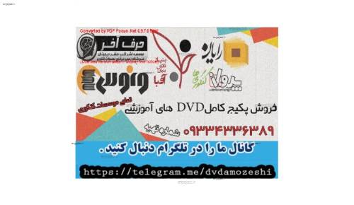 جزوه قرابت معنایی جزوه قرابت معنایی