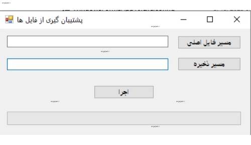نرم افزار پشتیبان گیری از فایل ها نرم افزار پشتیبان گیری از فایل ها