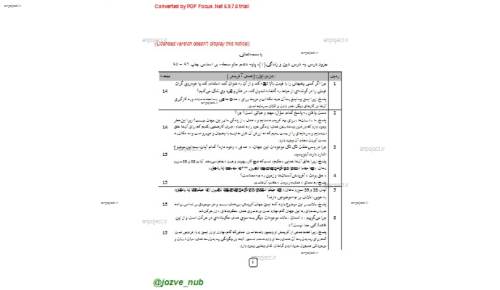 درس به درس دینی