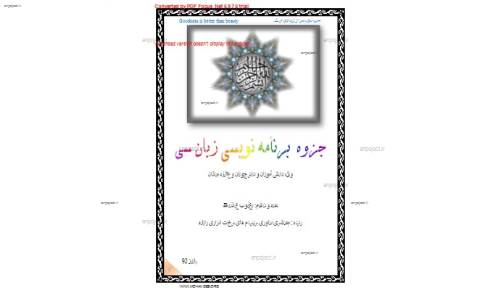 آموزش برنامه نویسی ++C