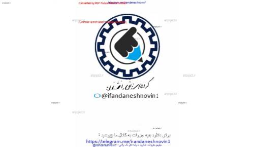 جزوه دینامیک کنکور