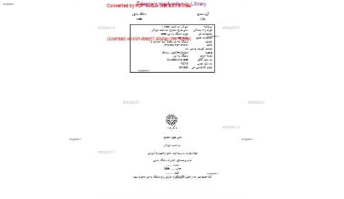 گیاهان دارویی مصور گیاهان دارویی مصور