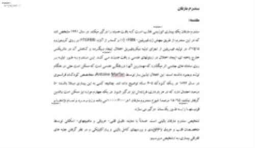 سندروم مارفان