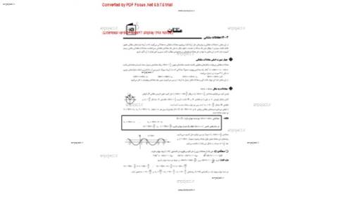جزوه مثلثات نشر الگو جزوه مثلثات نشر الگو