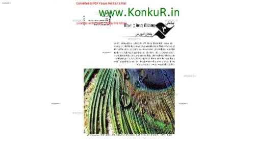 جزوه ی فیزیک پیش2  از انتشارات فار (قسمت دوم) جزوه ی فیزیک پیش2  از انتشارات فار (قسمت دوم)