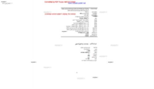 مقررات ملی ساختمان 