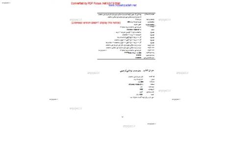 مقررات ملی ساختمان 