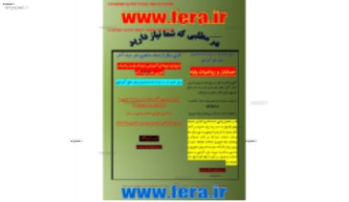 جزوه عالی دین وزندگی درس های یک تا چهار همراه همه ی نکات لازم