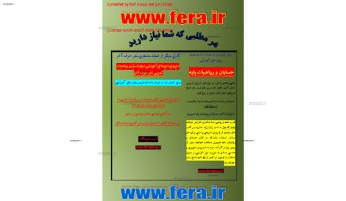 جزوه عالی دین وزندگی درس های یک تا چهار همراه همه ی نکات لازم جزوه عالی دین وزندگی درس های یک تا چهار همراه همه ی نکات لازم