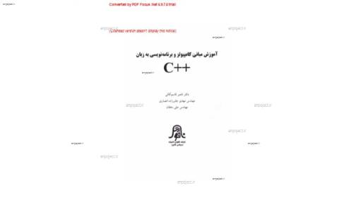 جزوه مبانی کامپیوتر برنامه نویسی به زبان ++C