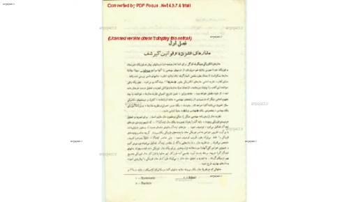 مدارهای الکتریکی مدارهای الکتریکی