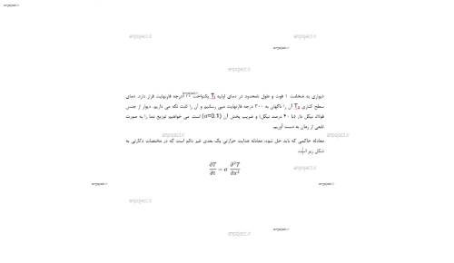 پروژه درس دینامیک سیالات محاسباتی(CFD) شامل حل معادله هدایت حرارتی یک بعدی غیر دائم با استفاده از روش های  صریح (اف-تی-سی-اس)، دفورت-فرانکل، لاسونن، کرانک نیکلسون پروژه درس دینامیک سیالات محاسباتی(CFD) شامل حل معادله هدایت حرارتی یک بعدی غیر دائم با استفاده از روش های  صریح (اف-تی-سی-اس)، دفورت-فرانکل، لاسونن، کرانک نیکلسون