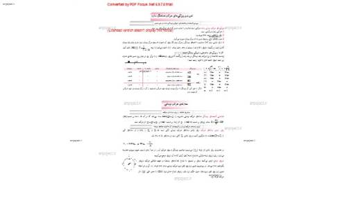 جزوه فیزیک پیش دکتر طلوعی  جزوه فیزیک پیش دکتر طلوعی