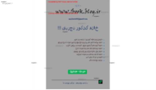 جزوه شیمی پیش بخش دوم فصل تعادل شیمیایی