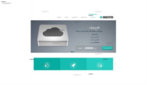 قالب HTML ارائه خدمات میزبانی وب Hosto
