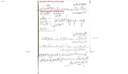 تئوری احتمالات تئوری احتمالات