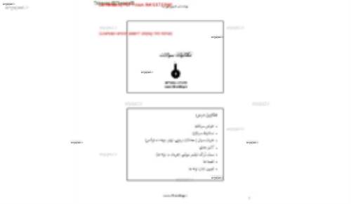جزوه و کتاب مکانیک سیالات 