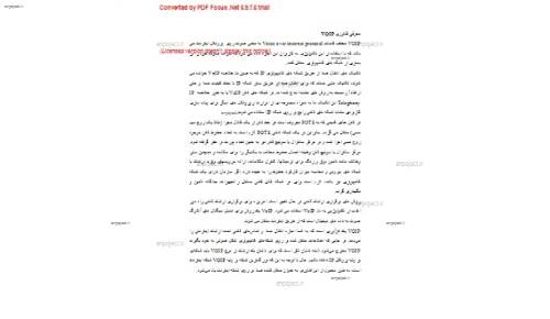 آموزش VOIP آموزش VOIP