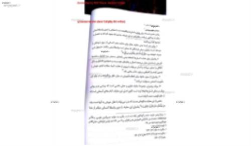 اندیشه اسلامی ۲