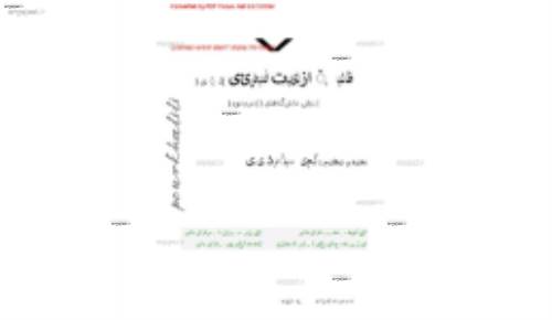 جزوه ی ادبیات پیش 2