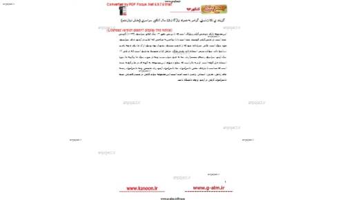 جزوه جمع بندی زبان  جزوه جمع بندی زبان