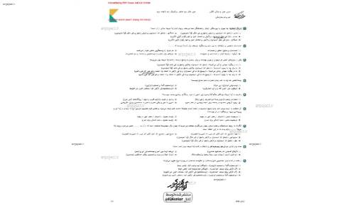 جزوه همایش دین و زندگی  جزوه همایش دین و زندگی