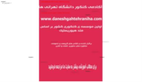  جزوه کامل و عالی ادبیات ۲ و ۳ 