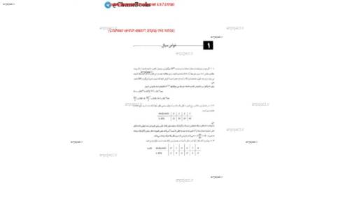 کتاب تشریح مسائل مکانیک سیالات استریتر کتاب تشریح مسائل مکانیک سیالات استریتر