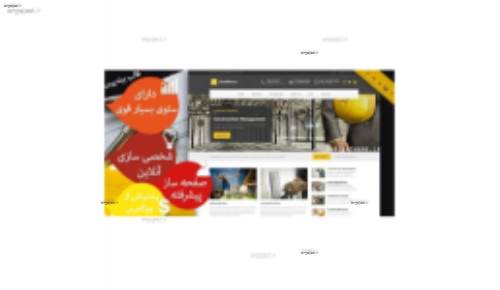 دانلود قالب حرفه ای شرکتی و اداری buildpress فارسی نسخه 3.2.0 برای وردپرس